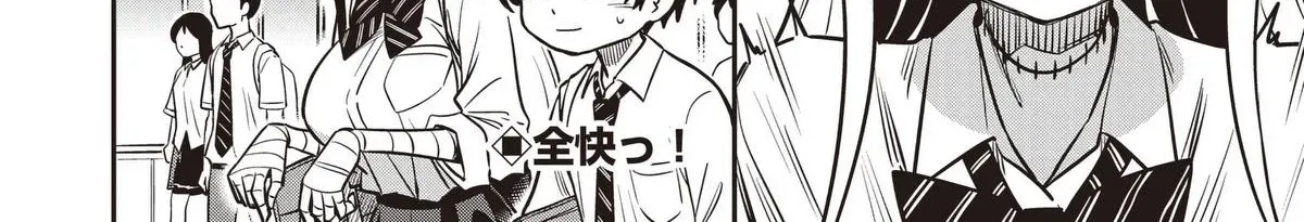Undead-san no Bukiyou na Seishun Chapter 7 page 48