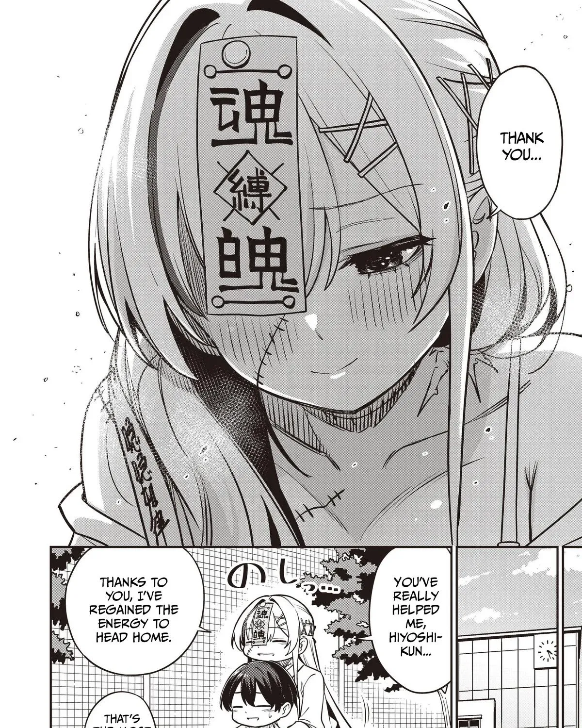 Undead-san no Bukiyou na Seishun Chapter 7 page 43