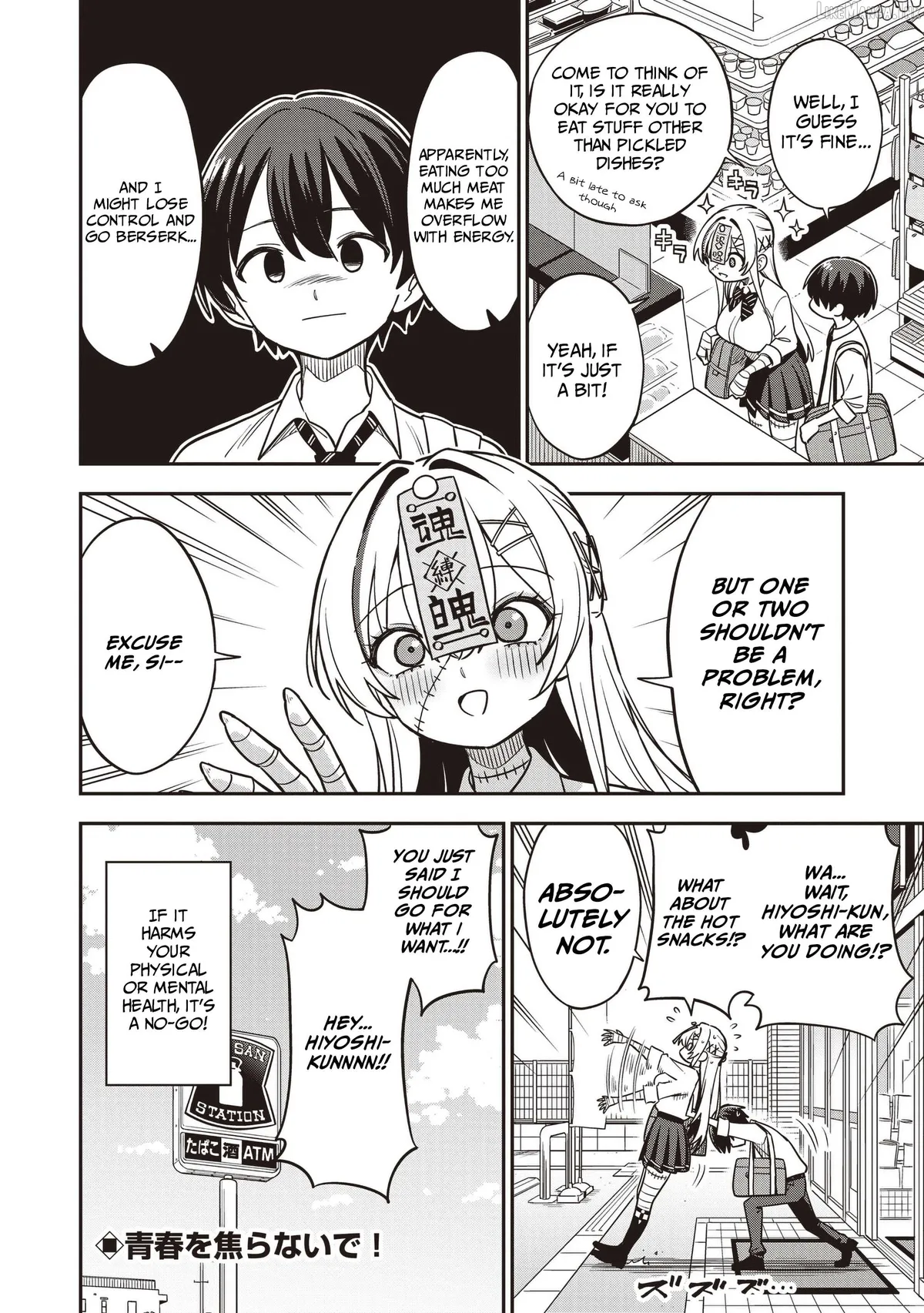 Undead-san no Bukiyou na Seishun Chapter 8 page 10