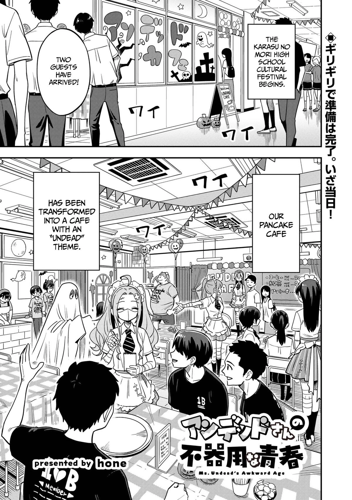 Undead-san no Bukiyou na Seishun Chapter 11 page 1