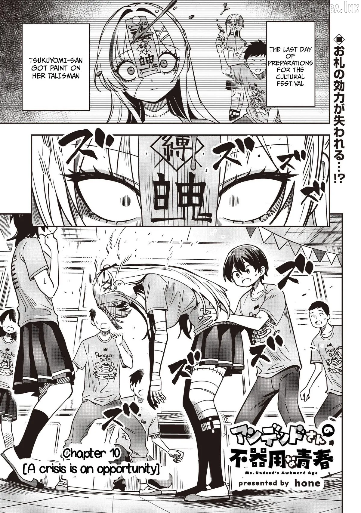 Undead-san no Bukiyou na Seishun Chapter 10 page 1