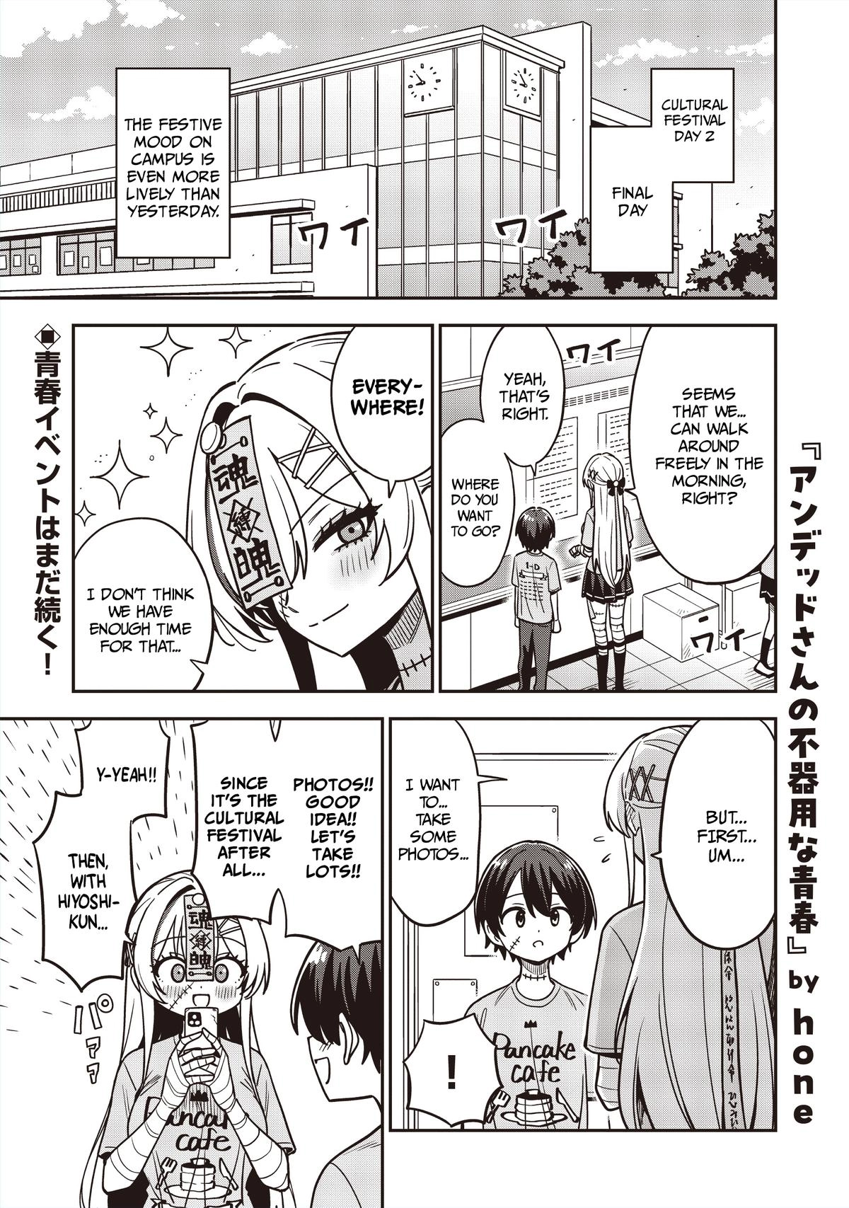 Undead-san no Bukiyou na Seishun Chapter 13.1 page 1