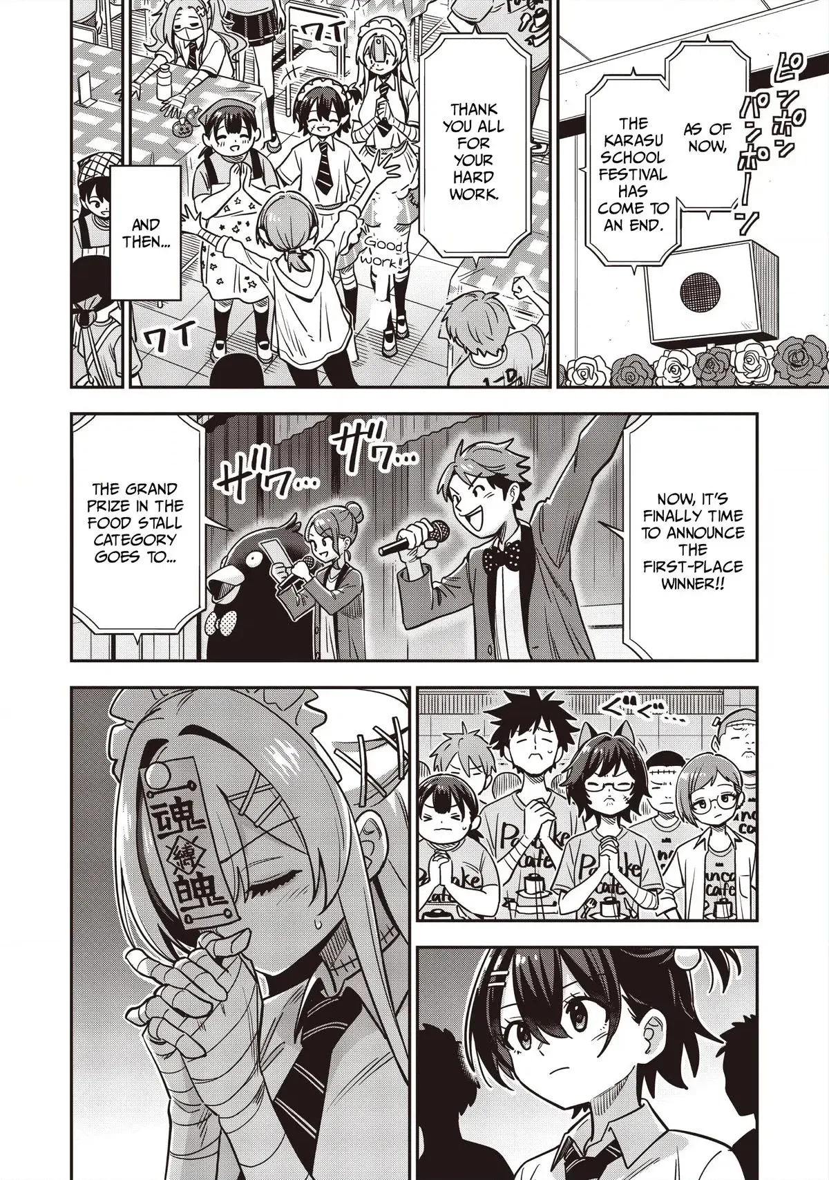 Undead-san no Bukiyou na Seishun Chapter 13.1 page 10