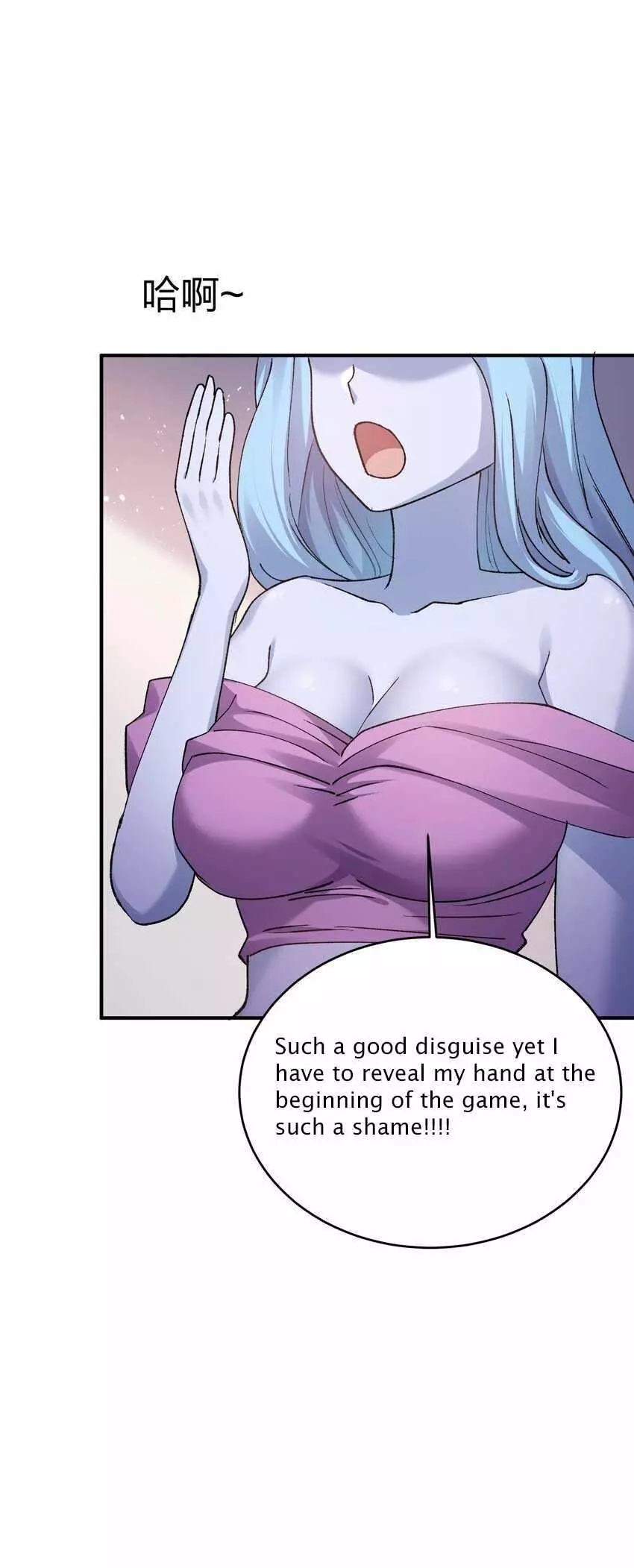 I Look Too Much Like The Boss And The World Actually Believes It Chapter 30 page 19