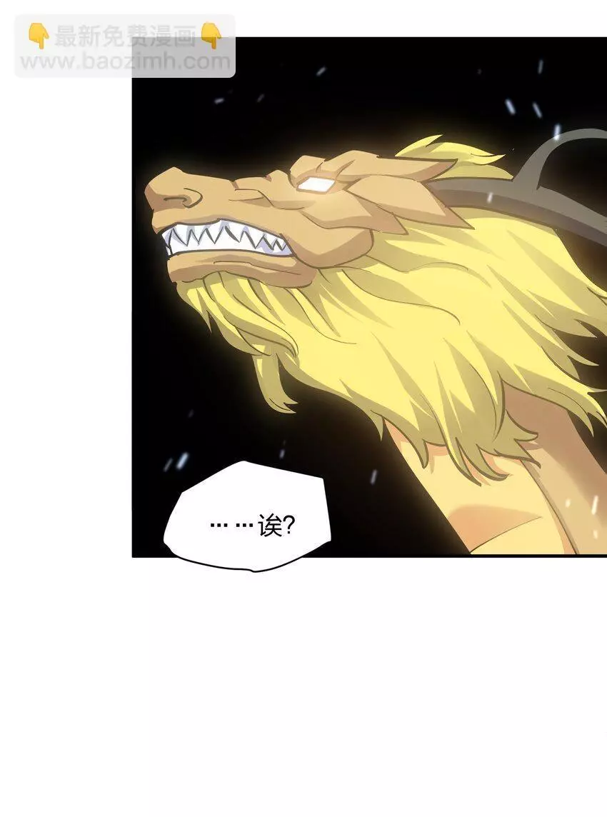 I Look Too Much Like The Boss And The World Actually Believes It Chapter 61 page 34