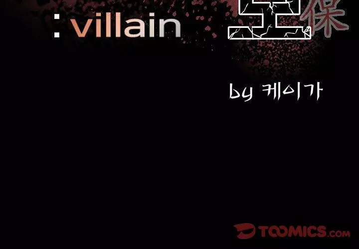 The Villain Chapter 83 page 3