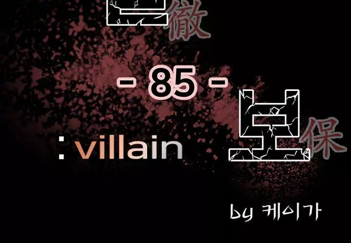 The Villain Chapter 85 page 2
