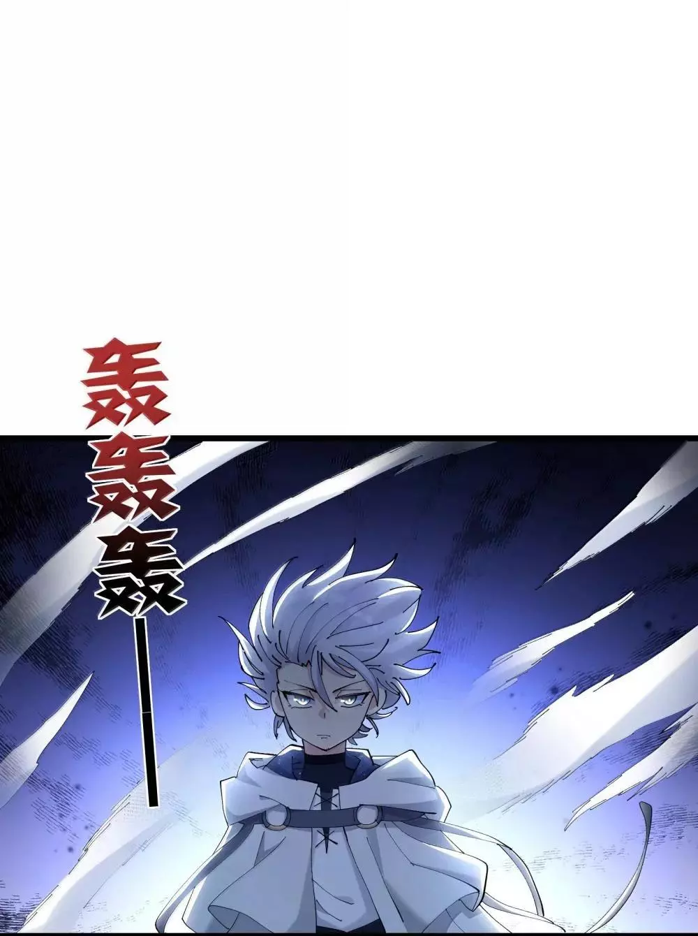 I Look Too Much Like The Boss And The World Actually Believes It Chapter 90 page 3
