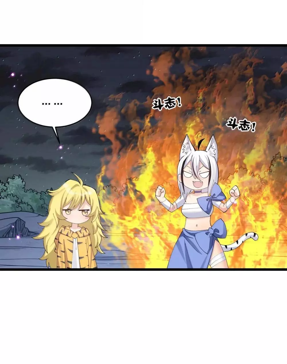 I Look Too Much Like The Boss And The World Actually Believes It Chapter 90 page 27