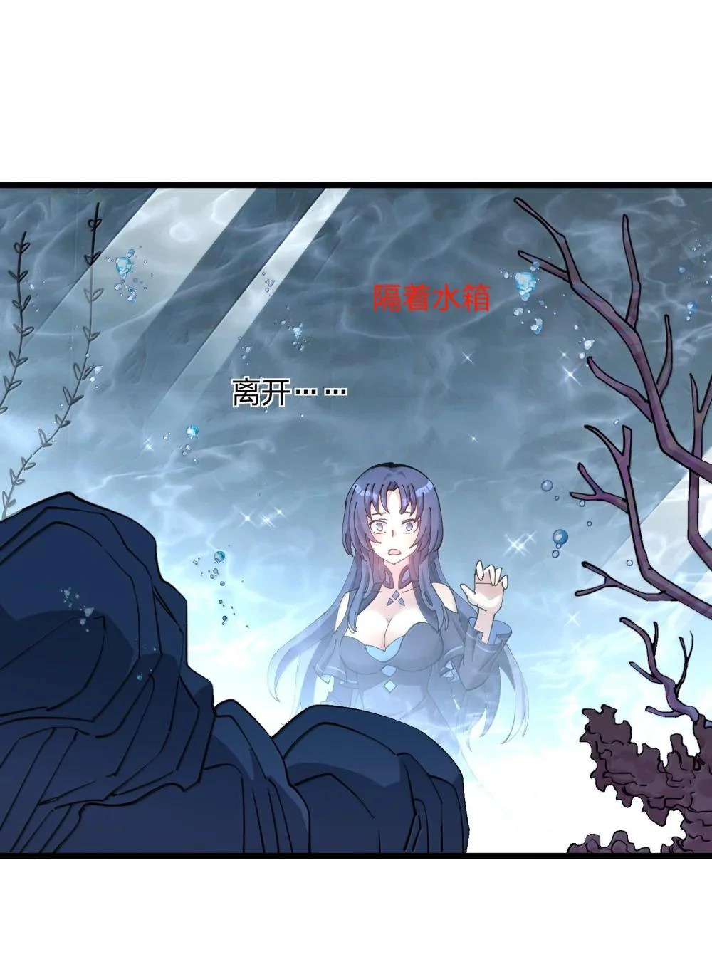 I Look Too Much Like The Boss And The World Actually Believes It Chapter 91 page 16