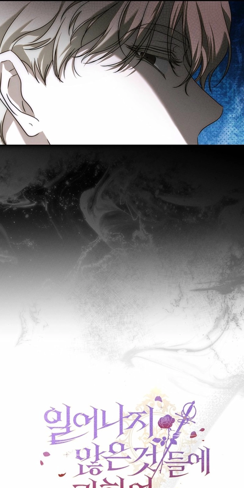 Regarding Things That Have Not Happened Chapter 13 page 8