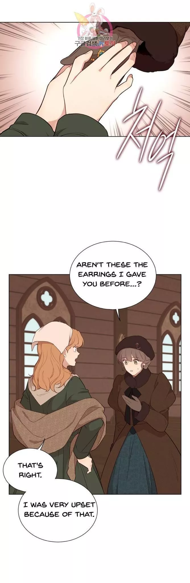 The Blood Of Madam Giselle Chapter 35 page 17