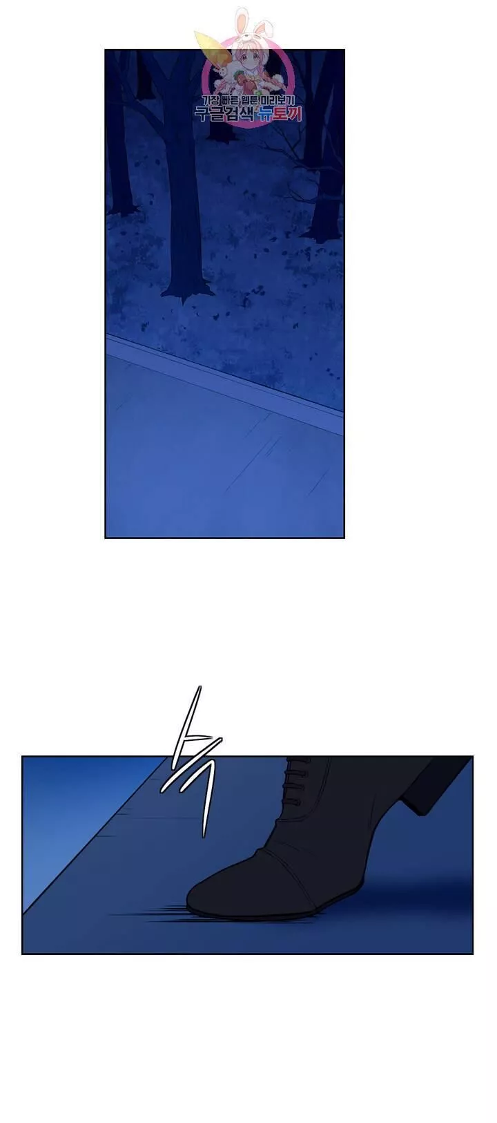 The Blood Of Madam Giselle Chapter 37 page 2