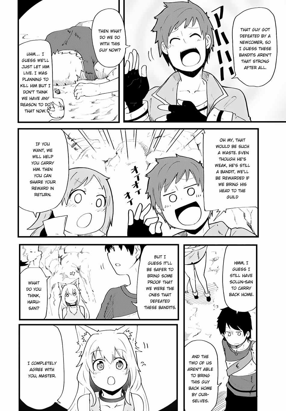Seichou Cheat de Nandemo Dekiru You ni Natta ga, Mushoku Dake wa Yamerarenai You Desu Chapter 4 page 15