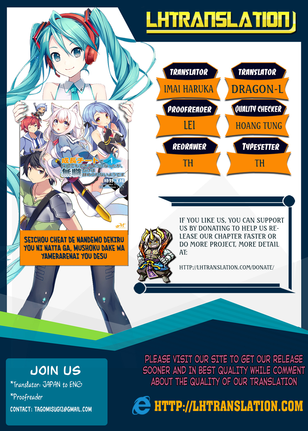 Seichou Cheat de Nandemo Dekiru You ni Natta ga, Mushoku Dake wa Yamerarenai You Desu Chapter 1 page 1
