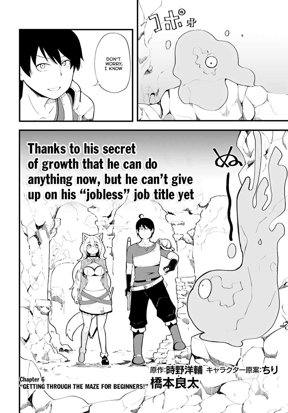 Seichou Cheat de Nandemo Dekiru You ni Natta ga, Mushoku Dake wa Yamerarenai You Desu Chapter 6 page 2