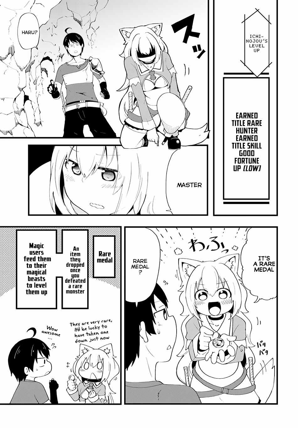Seichou Cheat de Nandemo Dekiru You ni Natta ga, Mushoku Dake wa Yamerarenai You Desu Chapter 6 page 12