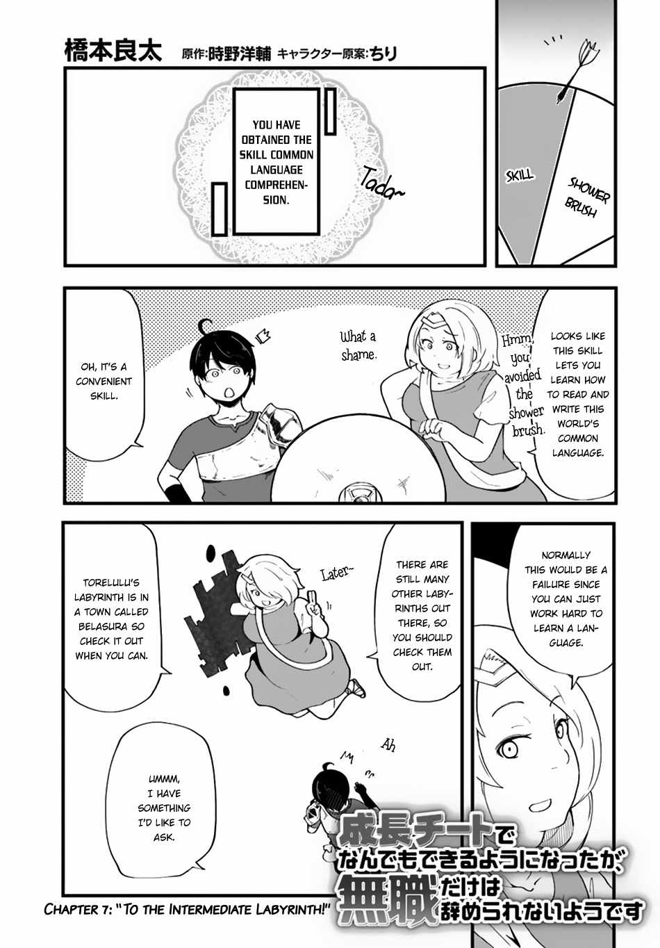 Seichou Cheat de Nandemo Dekiru You ni Natta ga, Mushoku Dake wa Yamerarenai You Desu Chapter 7 page 2