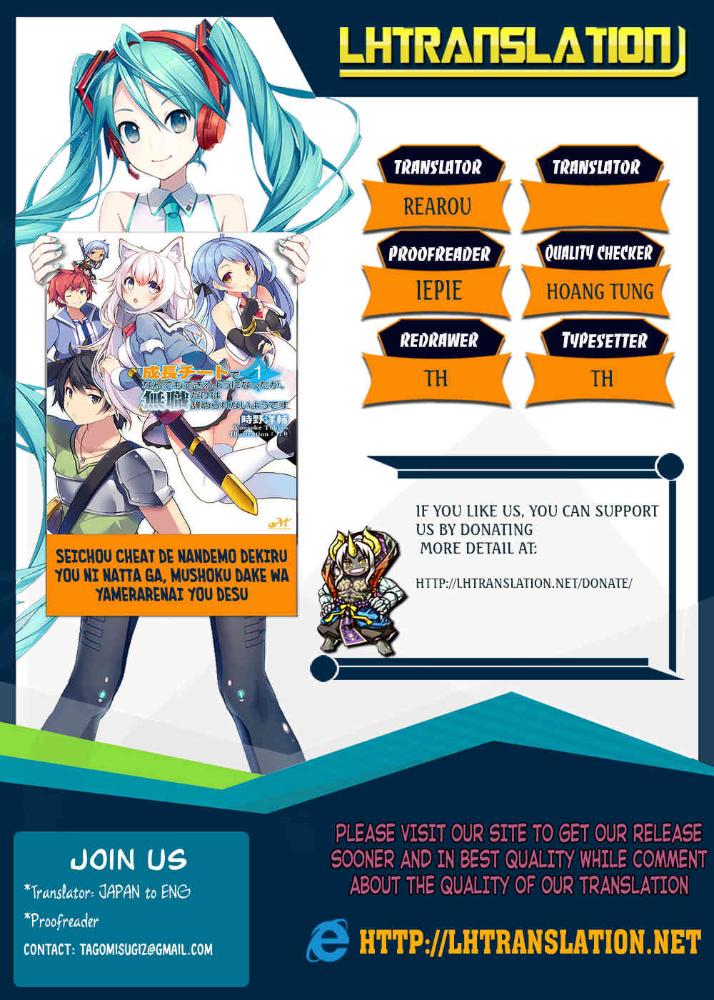 Seichou Cheat de Nandemo Dekiru You ni Natta ga, Mushoku Dake wa Yamerarenai You Desu Chapter 7 page 1