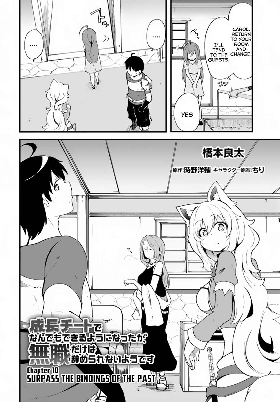 Seichou Cheat de Nandemo Dekiru You ni Natta ga, Mushoku Dake wa Yamerarenai You Desu Chapter 10 page 3