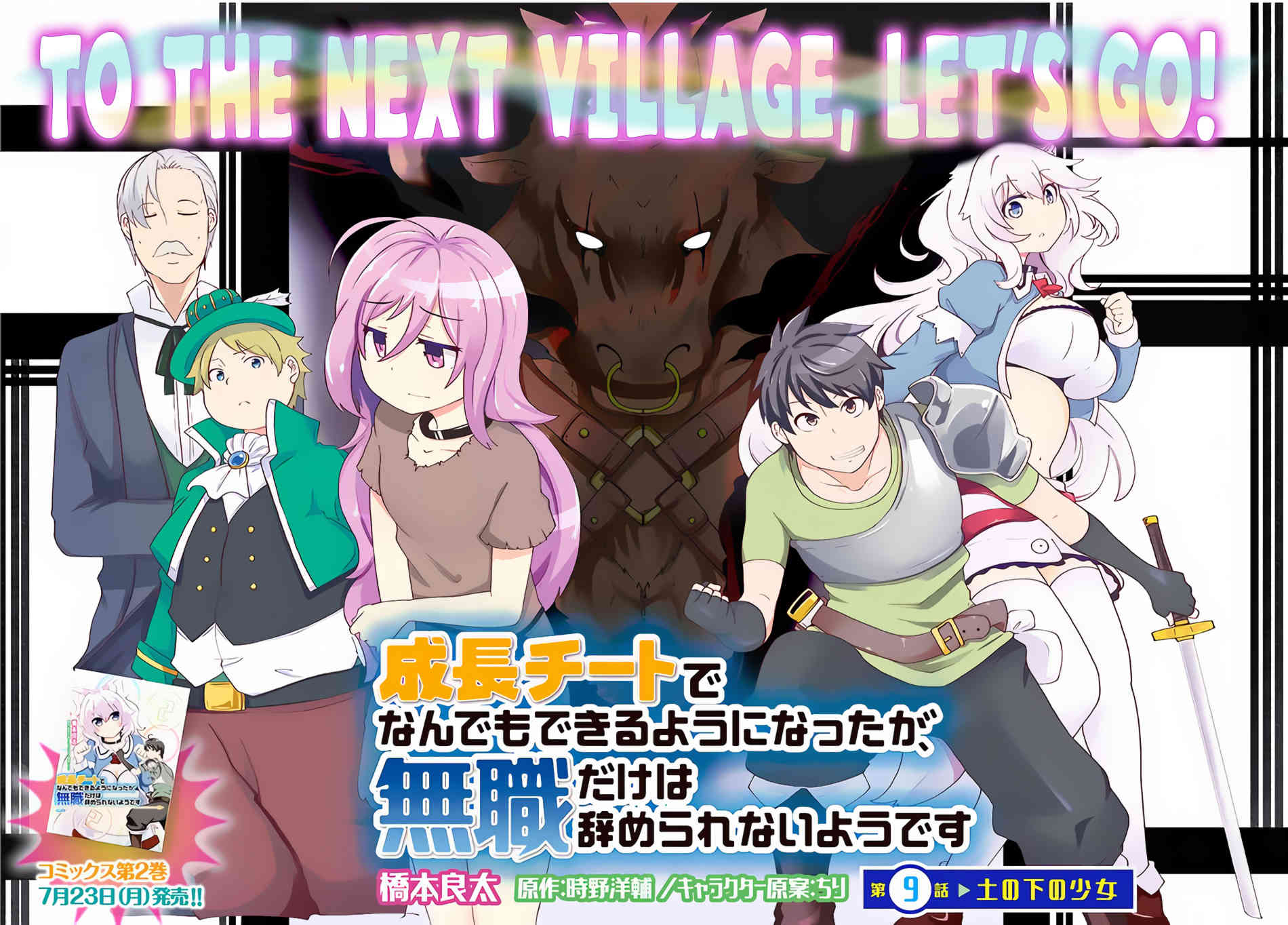 Seichou Cheat de Nandemo Dekiru You ni Natta ga, Mushoku Dake wa Yamerarenai You Desu Chapter 9 page 3