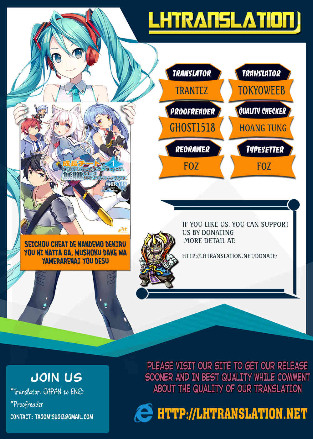 Seichou Cheat de Nandemo Dekiru You ni Natta ga, Mushoku Dake wa Yamerarenai You Desu Chapter 9 page 1