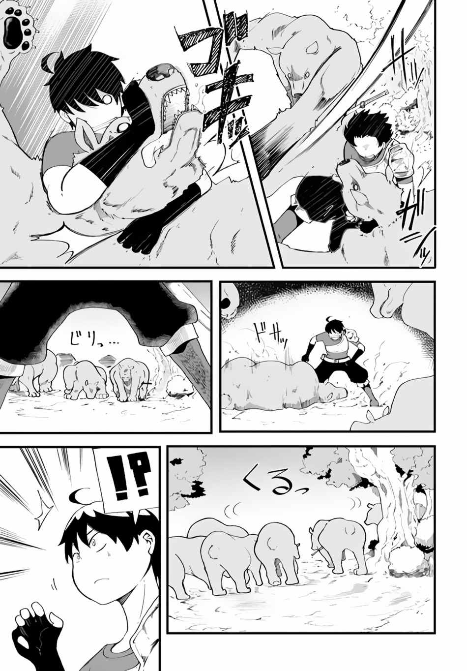 Seichou Cheat de Nandemo Dekiru You ni Natta ga, Mushoku Dake wa Yamerarenai You Desu Chapter 9 page 21