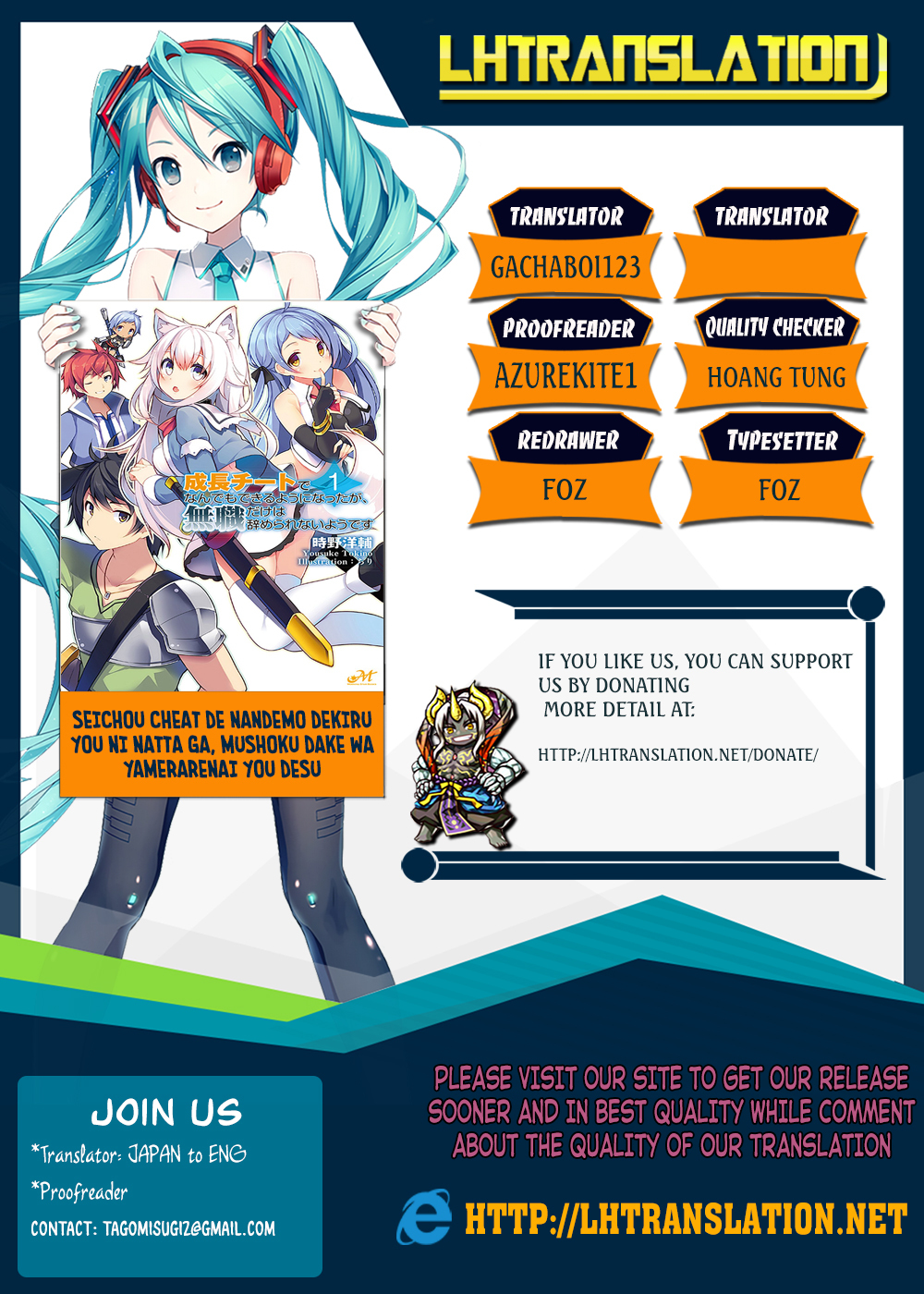 Seichou Cheat de Nandemo Dekiru You ni Natta ga, Mushoku Dake wa Yamerarenai You Desu Chapter 13 page 1