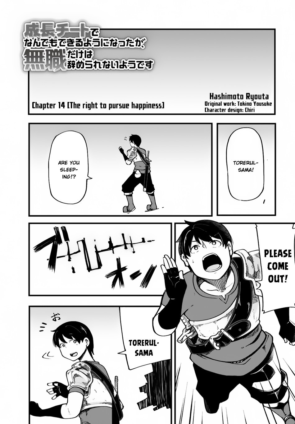 Seichou Cheat de Nandemo Dekiru You ni Natta ga, Mushoku Dake wa Yamerarenai You Desu Chapter 14 page 2