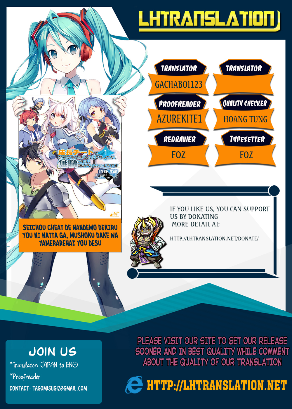 Seichou Cheat de Nandemo Dekiru You ni Natta ga, Mushoku Dake wa Yamerarenai You Desu Chapter 12 page 1