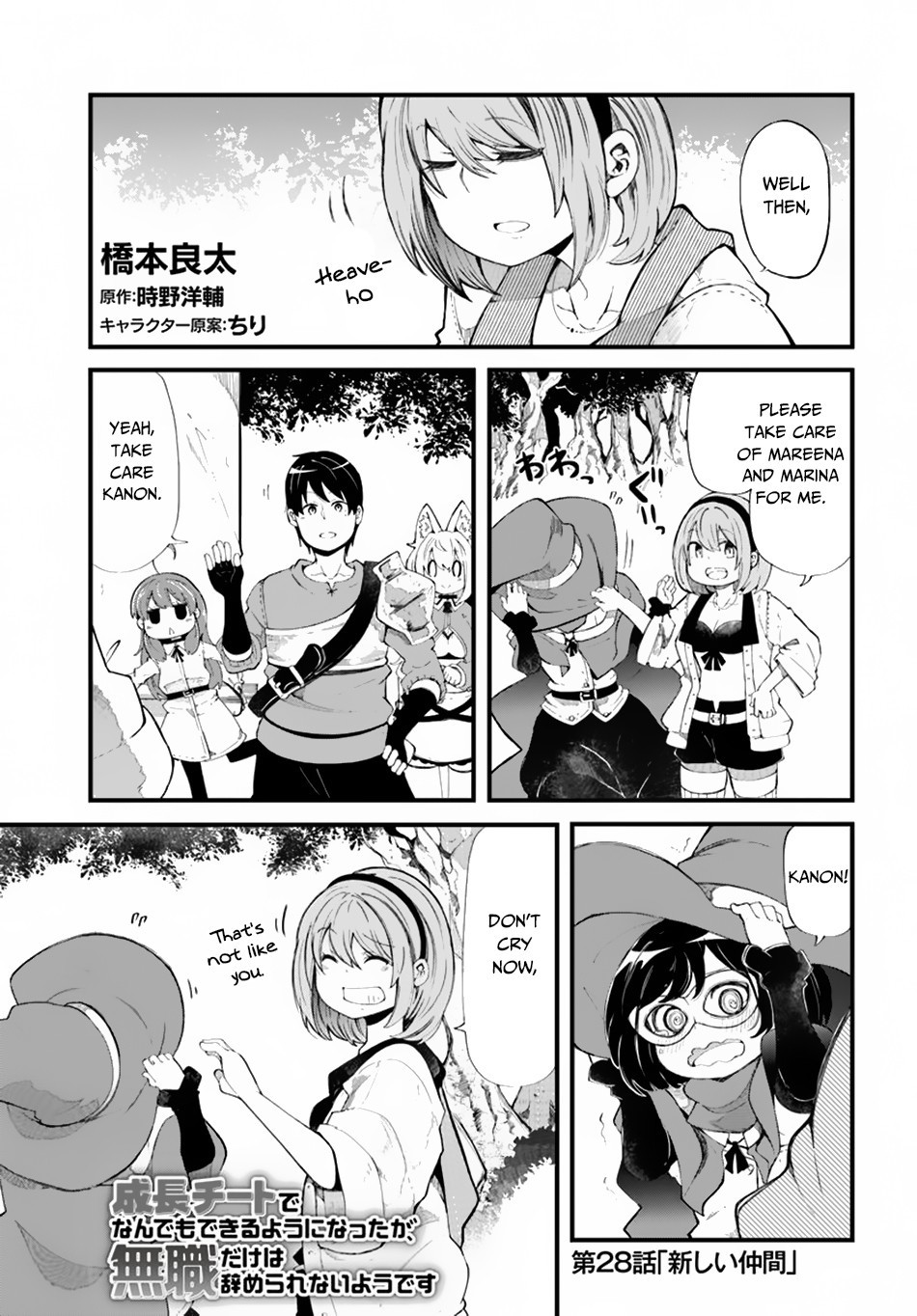 Seichou Cheat de Nandemo Dekiru You ni Natta ga, Mushoku Dake wa Yamerarenai You Desu Chapter 28 page 2