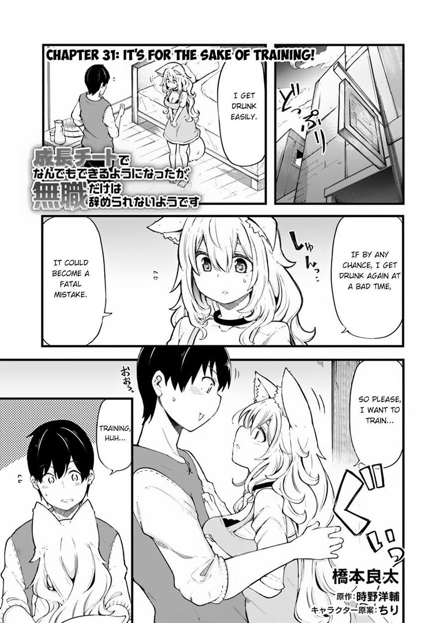 Seichou Cheat de Nandemo Dekiru You ni Natta ga, Mushoku Dake wa Yamerarenai You Desu Chapter 31 page 2