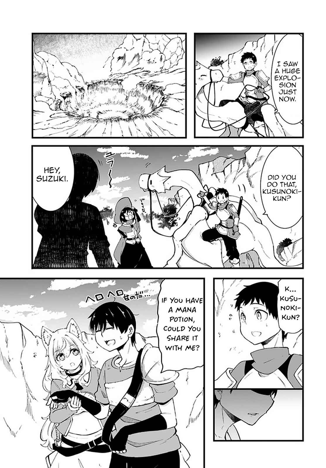 Seichou Cheat de Nandemo Dekiru You ni Natta ga, Mushoku Dake wa Yamerarenai You Desu Chapter 39 page 6