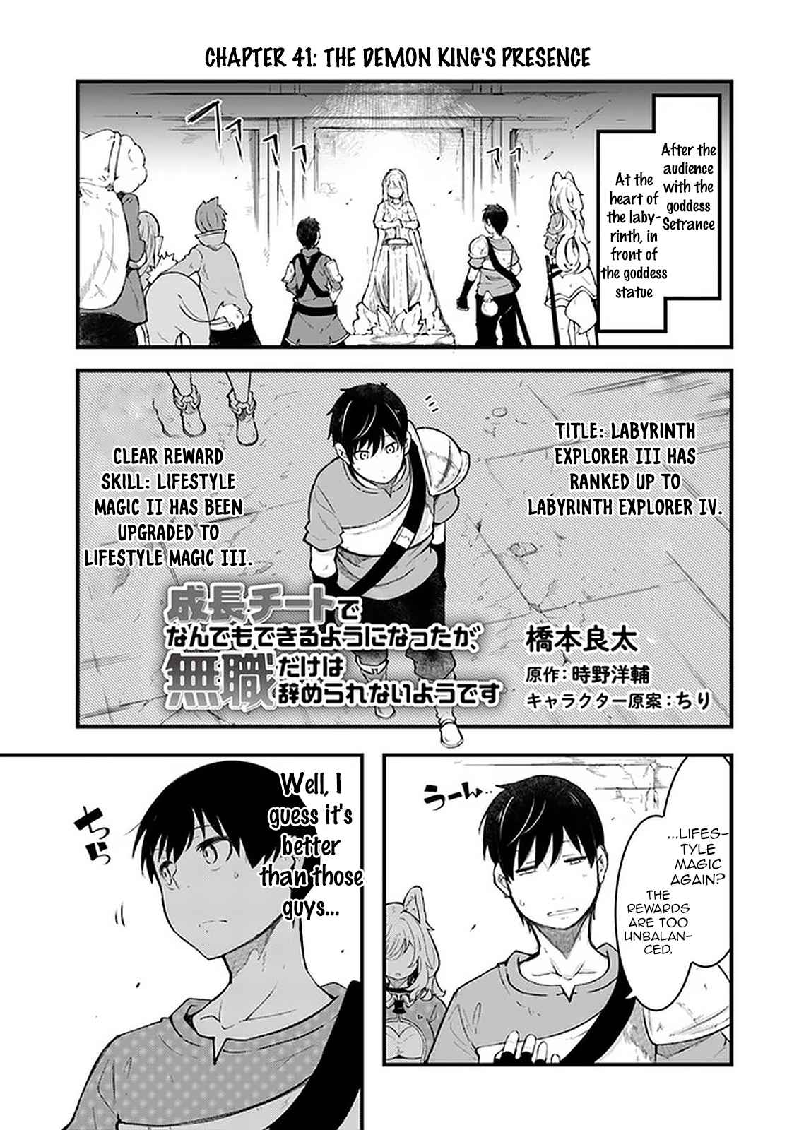 Seichou Cheat de Nandemo Dekiru You ni Natta ga, Mushoku Dake wa Yamerarenai You Desu Chapter 41 page 1