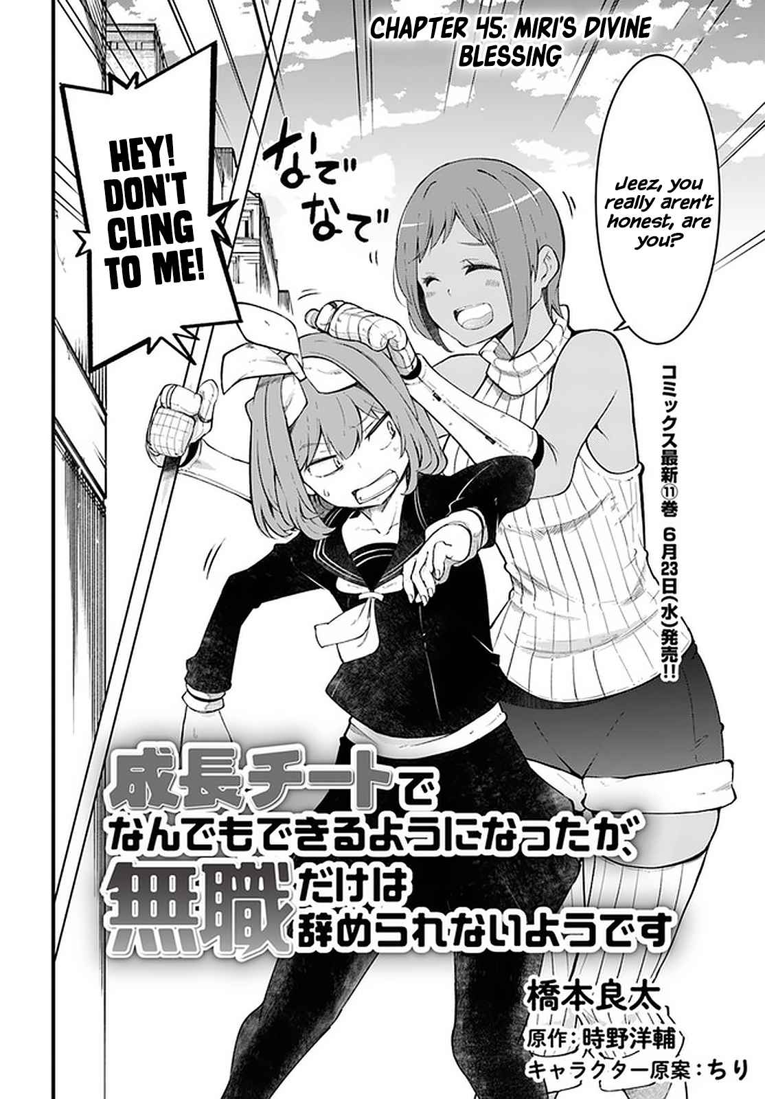 Seichou Cheat de Nandemo Dekiru You ni Natta ga, Mushoku Dake wa Yamerarenai You Desu Chapter 45 page 3