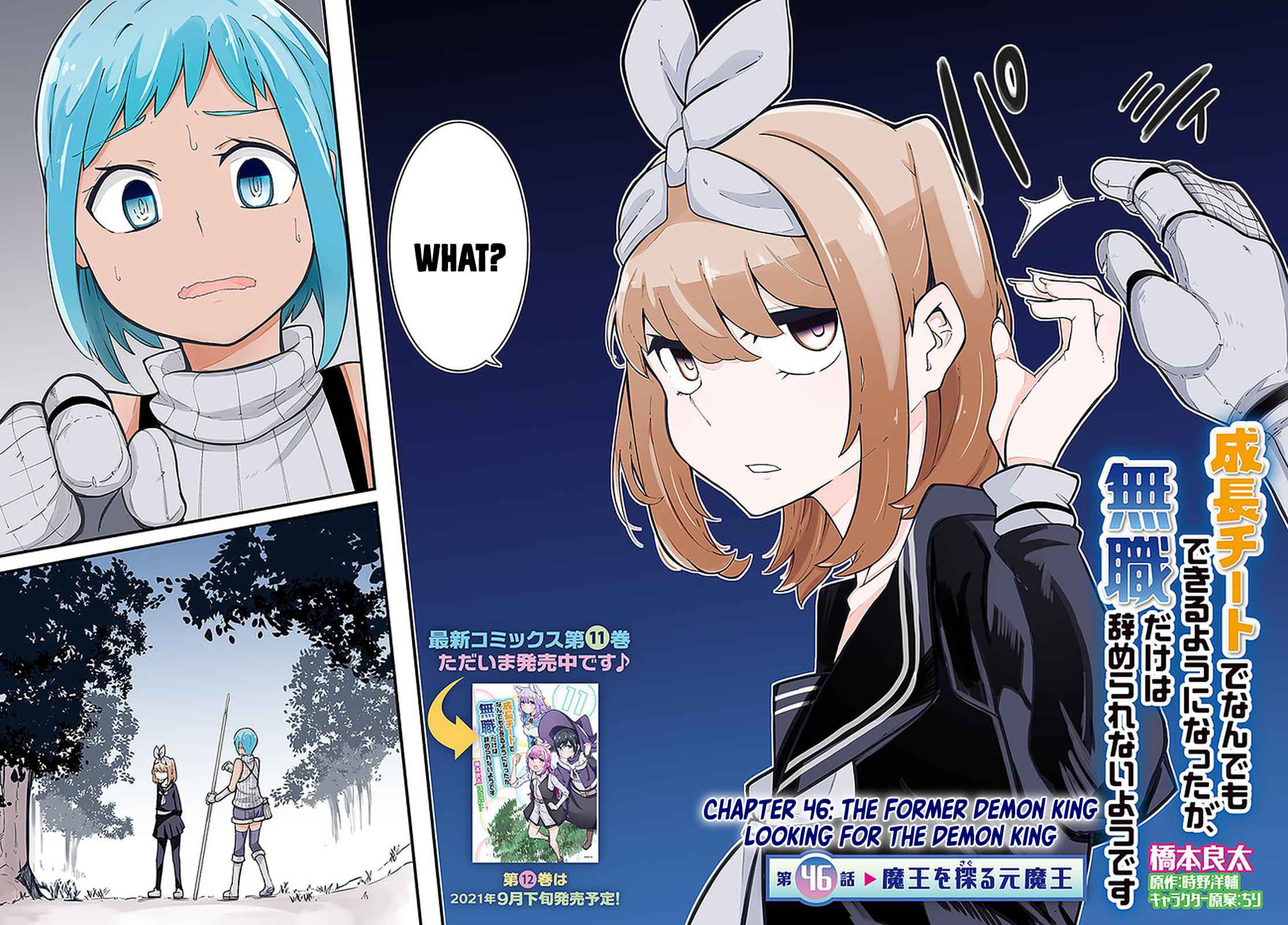 Seichou Cheat de Nandemo Dekiru You ni Natta ga, Mushoku Dake wa Yamerarenai You Desu Chapter 46 page 3