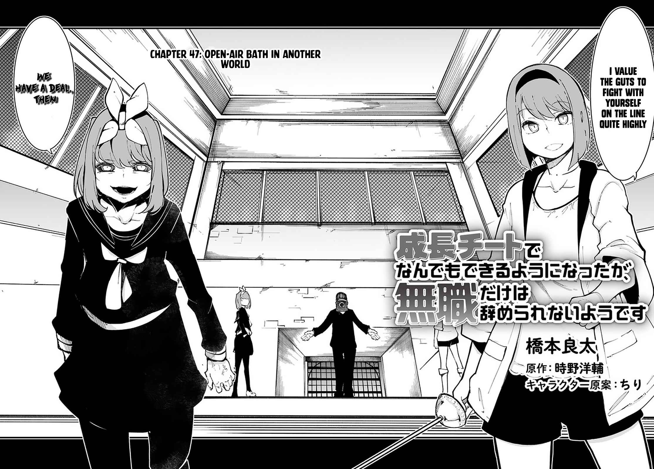 Seichou Cheat de Nandemo Dekiru You ni Natta ga, Mushoku Dake wa Yamerarenai You Desu Chapter 47 page 3