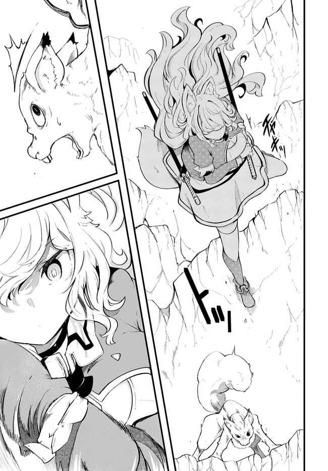 Seichou Cheat de Nandemo Dekiru You ni Natta ga, Mushoku Dake wa Yamerarenai You Desu Chapter 51 page 40