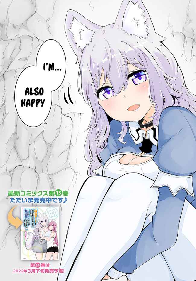 Seichou Cheat de Nandemo Dekiru You ni Natta ga, Mushoku Dake wa Yamerarenai You Desu Chapter 52 page 3