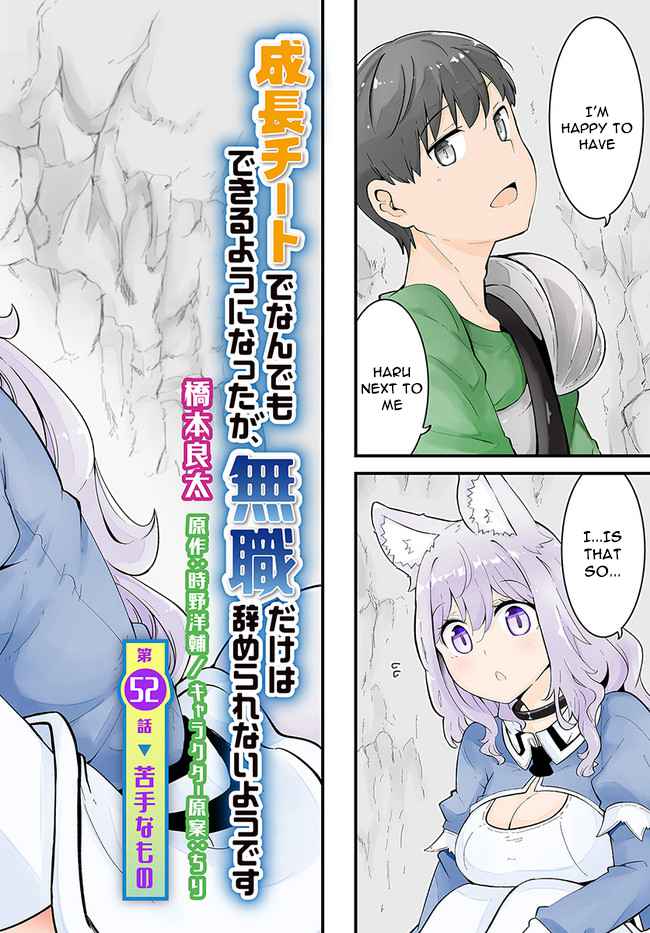 Seichou Cheat de Nandemo Dekiru You ni Natta ga, Mushoku Dake wa Yamerarenai You Desu Chapter 52 page 2