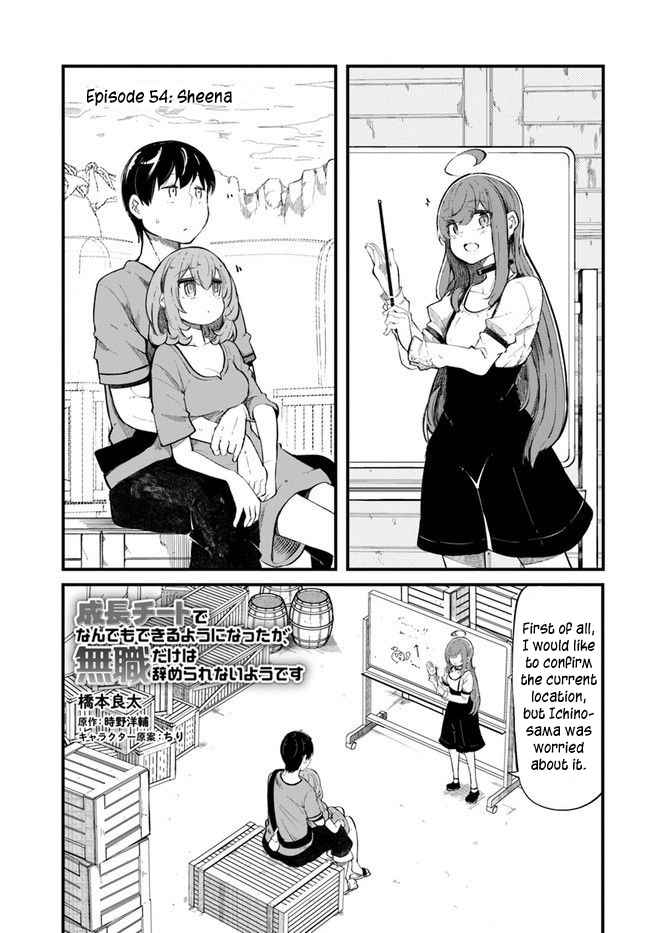 Seichou Cheat de Nandemo Dekiru You ni Natta ga, Mushoku Dake wa Yamerarenai You Desu Chapter 54 page 3
