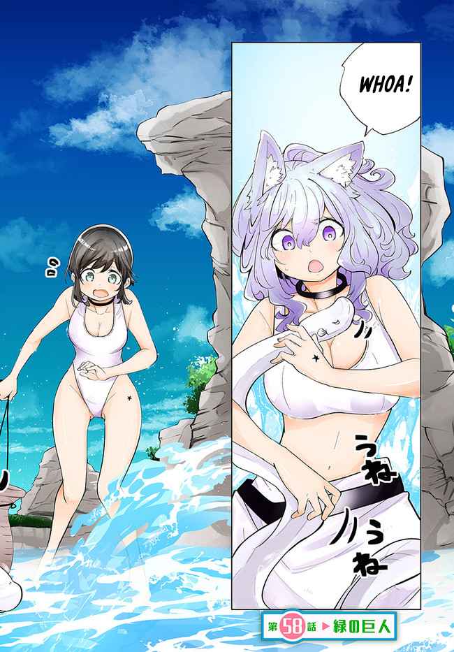 Seichou Cheat de Nandemo Dekiru You ni Natta ga, Mushoku Dake wa Yamerarenai You Desu Chapter 58 page 3
