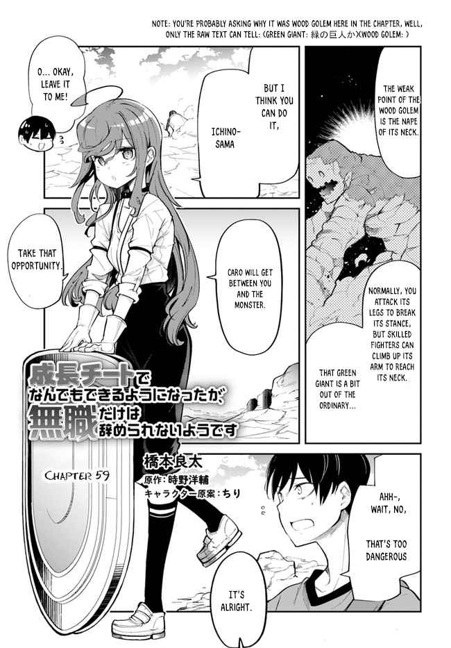 Seichou Cheat de Nandemo Dekiru You ni Natta ga, Mushoku Dake wa Yamerarenai You Desu Chapter 59 page 2
