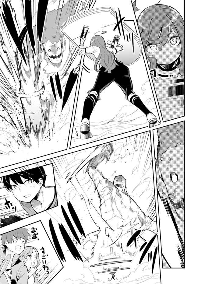 Seichou Cheat de Nandemo Dekiru You ni Natta ga, Mushoku Dake wa Yamerarenai You Desu Chapter 59 page 6