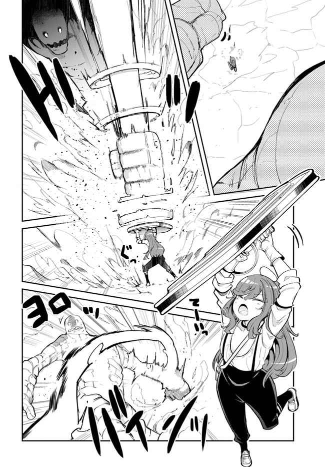 Seichou Cheat de Nandemo Dekiru You ni Natta ga, Mushoku Dake wa Yamerarenai You Desu Chapter 59 page 13