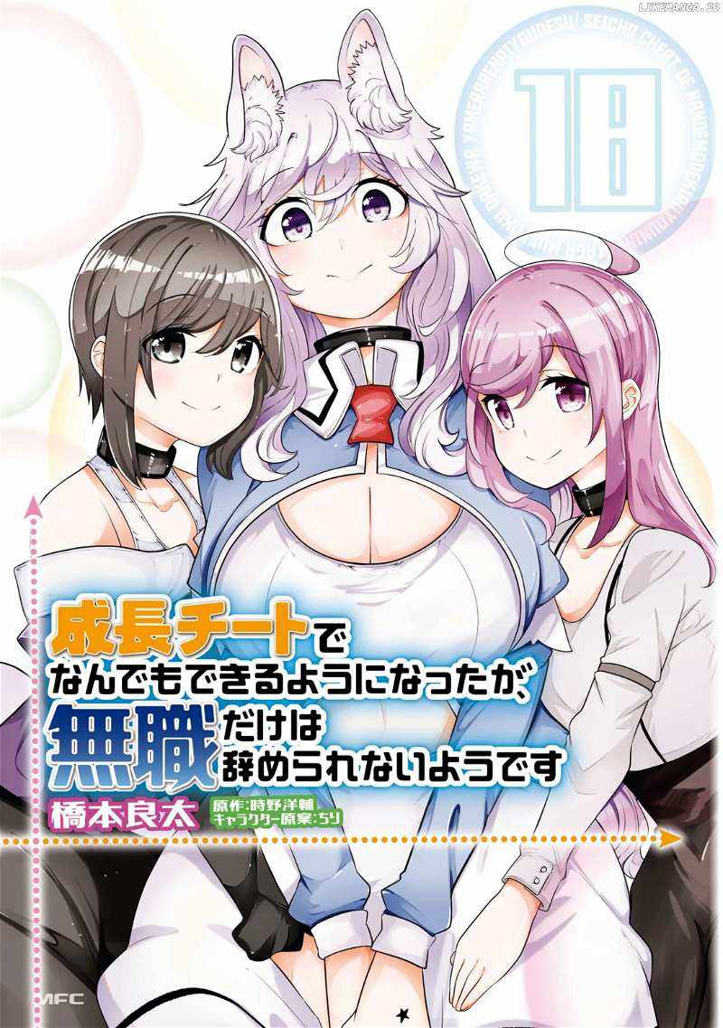Seichou Cheat de Nandemo Dekiru You ni Natta ga, Mushoku Dake wa Yamerarenai You Desu Chapter 61 page 2