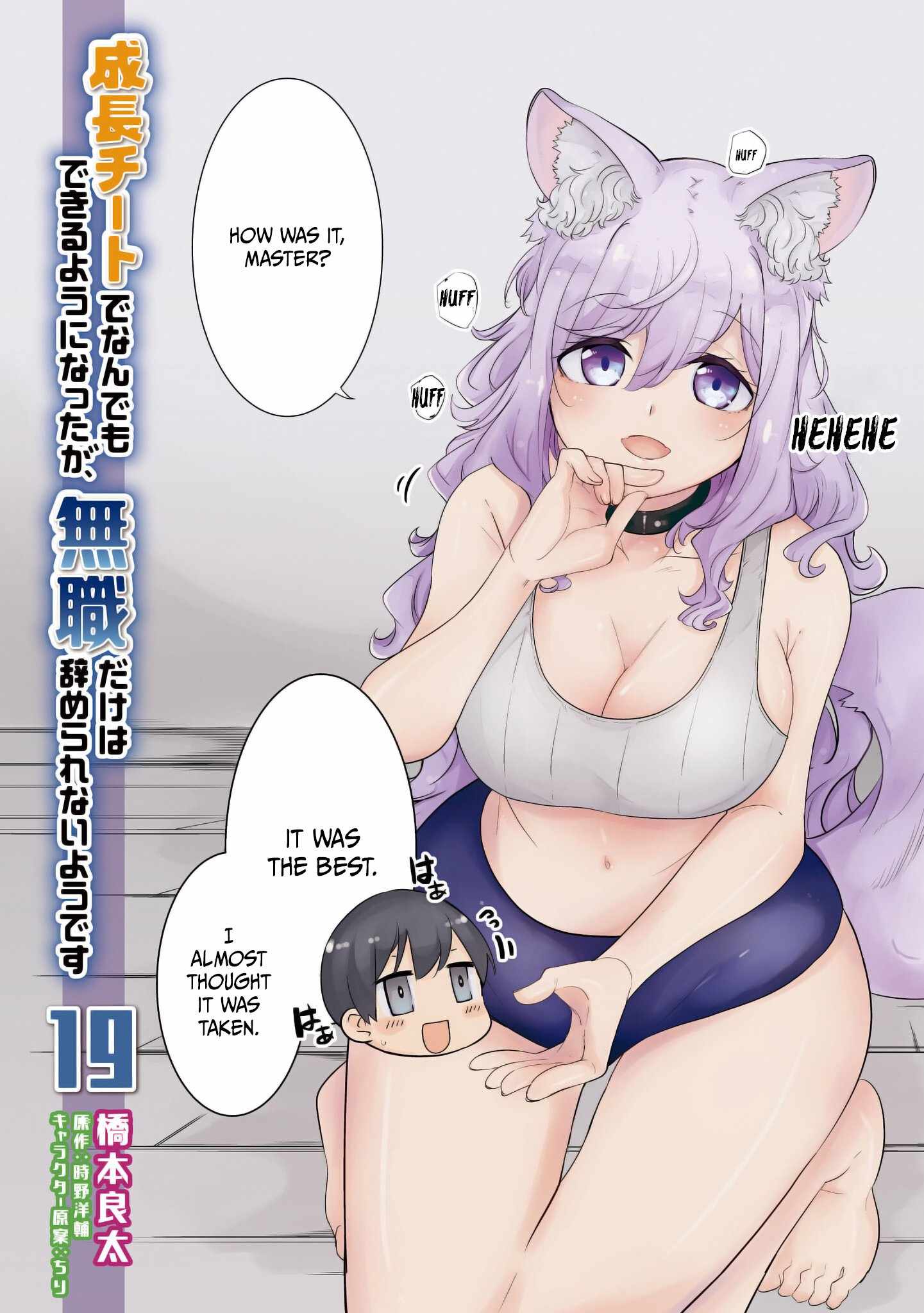 Seichou Cheat de Nandemo Dekiru You ni Natta ga, Mushoku Dake wa Yamerarenai You Desu Chapter 64 page 4