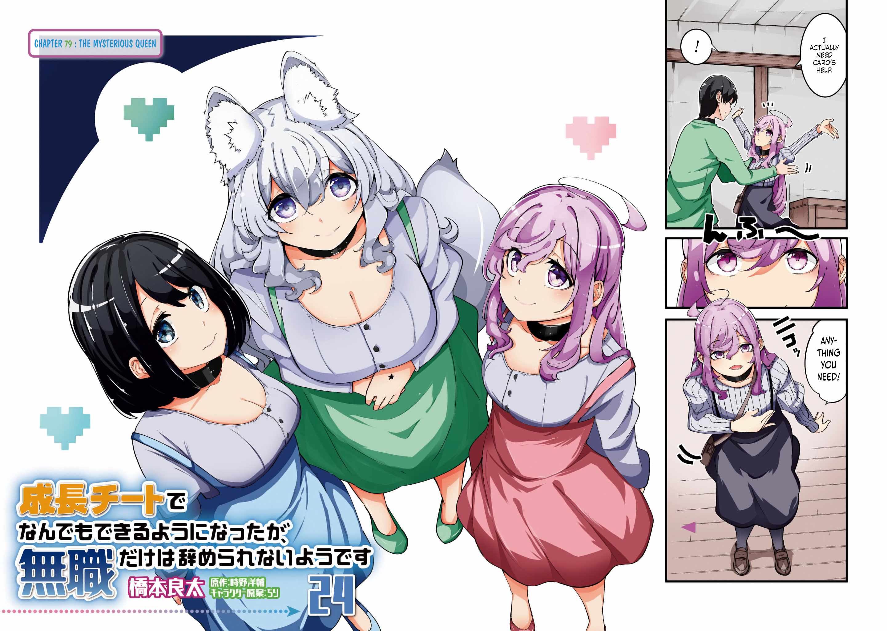 Seichou Cheat de Nandemo Dekiru You ni Natta ga, Mushoku Dake wa Yamerarenai You Desu Chapter 79 page 4