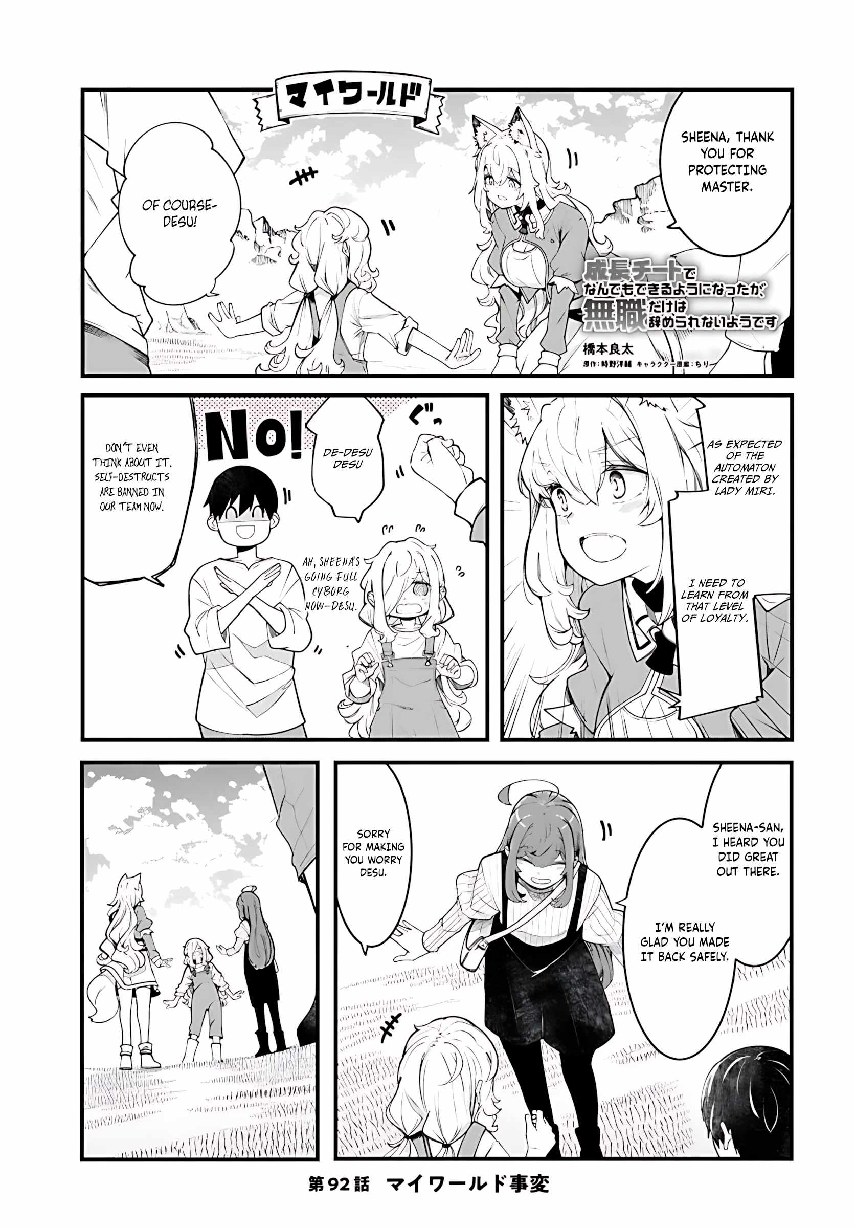 Seichou Cheat de Nandemo Dekiru You ni Natta ga, Mushoku Dake wa Yamerarenai You Desu Chapter 92 page 2