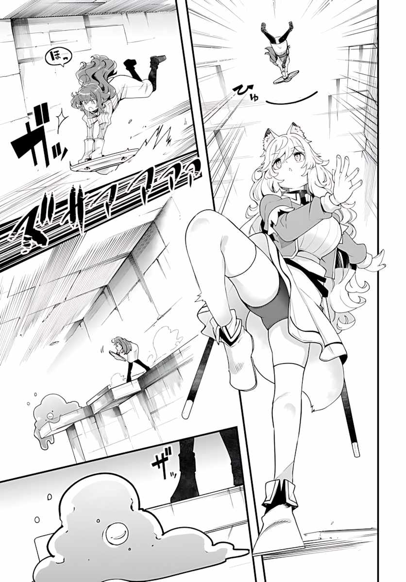 Seichou Cheat de Nandemo Dekiru You ni Natta ga, Mushoku Dake wa Yamerarenai You Desu Chapter 94 page 35
